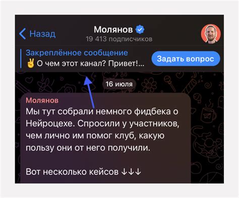 Публикация комикса в канале или чате Telegram