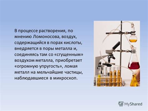 Пункт 7: Применение безопасных химических растворителей