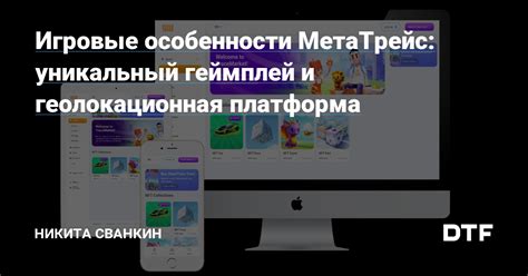 Путешествие в мир Атернос: особенности и уникальный геймплей