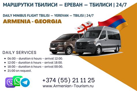 Путешествие на поезде от Еревана до Тбилиси: комфорт и удобство