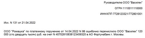 Пути возврата средств