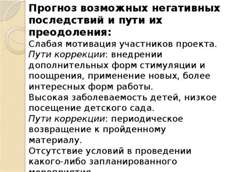 Пути преодоления негативных последствий социальной карточки