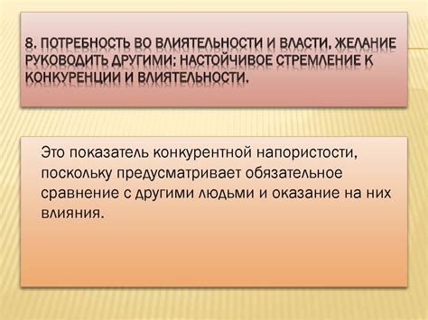 Путь к влиятельности
