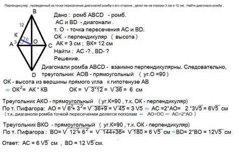 Путь к вычислению размера ромба на основе его диагоналей