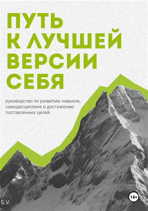 Путь к достижению целей: эффективное управление повседневными задачами