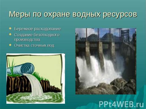 Путь к признанию права на использование водных ресурсов: ключевые этапы