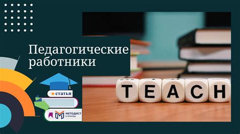 Путь к профессиональному успеху в медицинском образовании