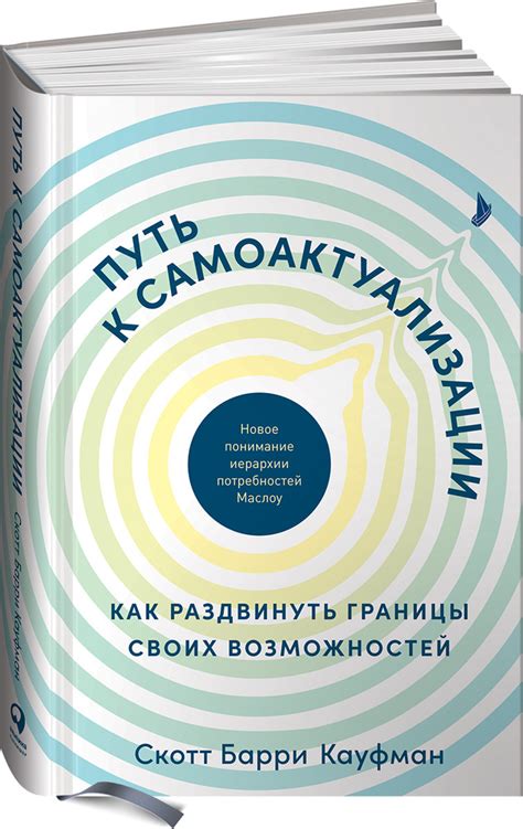 Путь к разблокировке возможностей