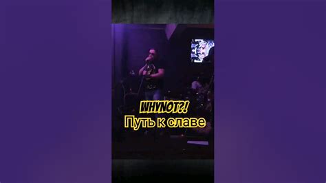 Путь к славе: эволюция карьеры истории восхождения
