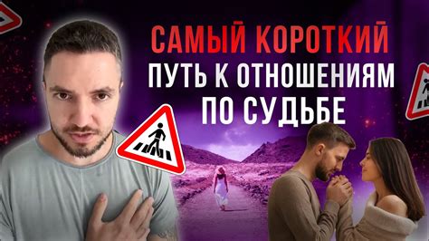 Путь к совместной судьбе: как распознать своего идеального спутника