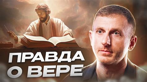 Путь к счастью: история имени Вера