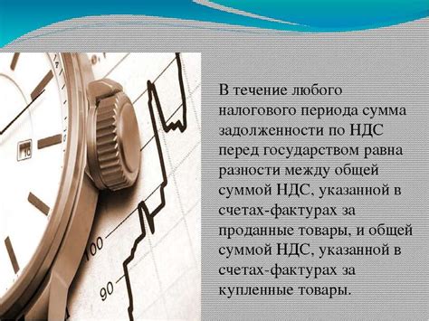 Путь к эффективному включению НДС без включения налогового периода: советы от экспертов