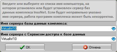 Пятый шаг: Завершение установки и возможные трудности при соединении