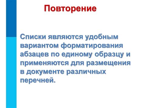 Работа над основной частью: ясное структурирование информации