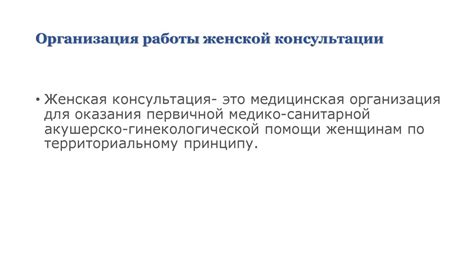 Работа онлайн-консультации: принципы и особенности