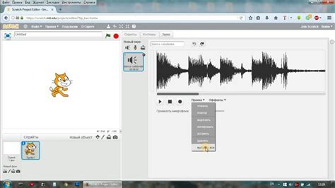 Работа со звуком и анимацией в Scratch 3