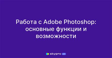 Работа с ТТ: основные функции и возможности