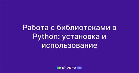 Работа с библиотеками и зависимостями в среде разработки для мобильных приложений