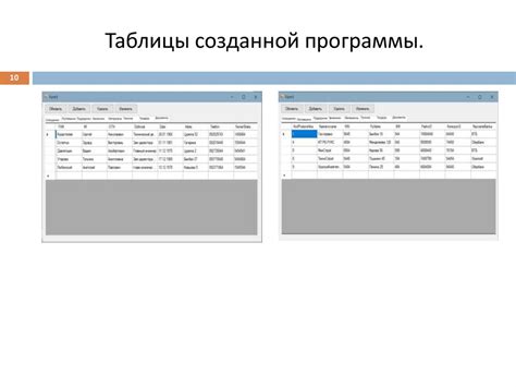 Работа с данными в проекте с использованием подключенной базы данных