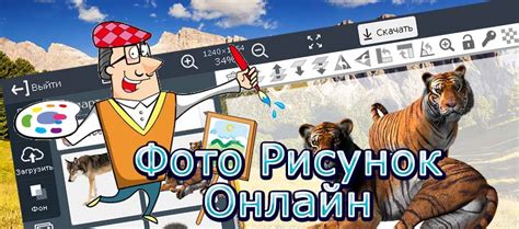 Работа с изображениями и создание иллюстраций