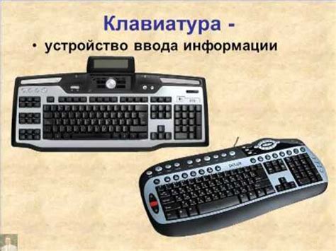 Работа с клавиатурой в виртуальной среде Android: советы и рекомендации