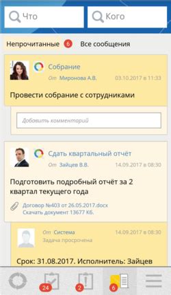 Работа с контактами и сообщениями на мобильном устройстве Nokia e52