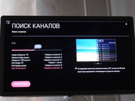 Работа с меню телевизора: поиск и сохранение каналов