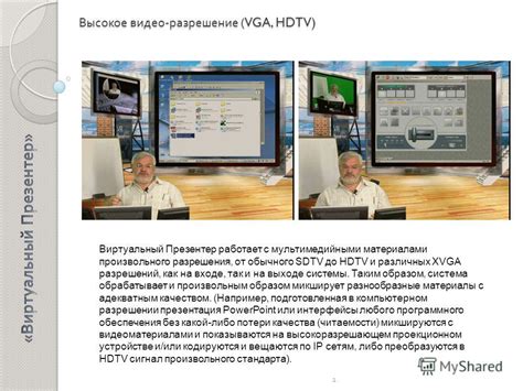 Работа с мультимедийными материалами