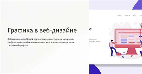 Работа с основными оттенками и насыщенностью в веб-дизайне