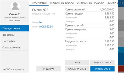 Работа с приложением: главные функции и настройки