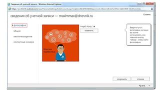 Работа с приложениями для доступа в интернет