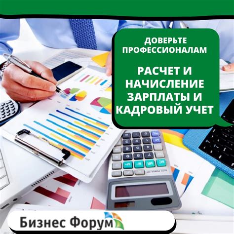 Работа с профессионалами: доверьте поиск контактов опытным специалистам