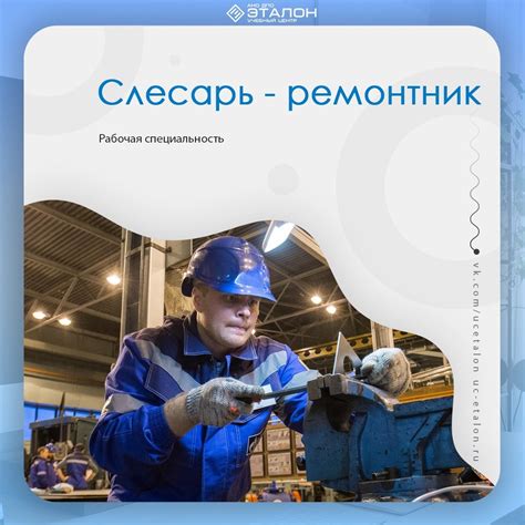 Работа с электрическими и электронными системами в профессии слесаря-ремонтника подвижного состава