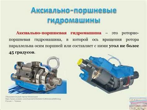 Рабочий механизм поршневых насосов: основные принципы действия