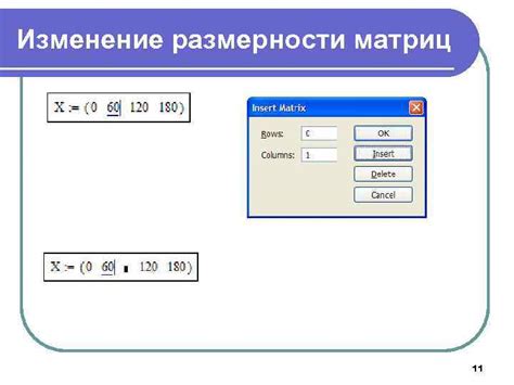 Радикальное преобразование: изменение размерности данных