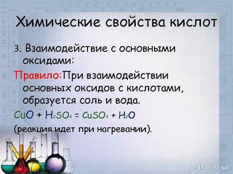 Разберемся в основных характеристиках оксидов, образующихся при взаимодействии кислот с элементами
