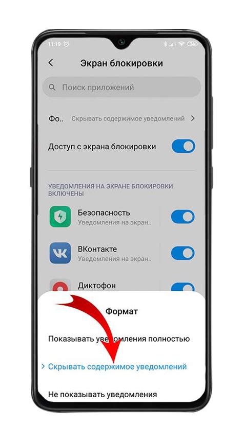 Разблокировка автоматического отклика на смартфонах с операционной системой Андроид