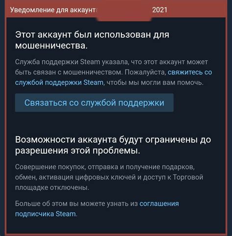 Разблокировка аккаунта