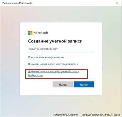 Разблокировка доступа к службе совместного использования учетной записи Microsoft