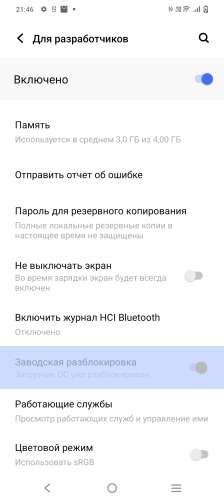 Разблокировка загрузчика и установка пользовательского восстановления