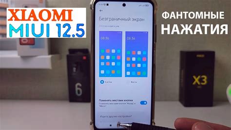 Разблокировка загрузчика на смартфоне Poco X3 Pro