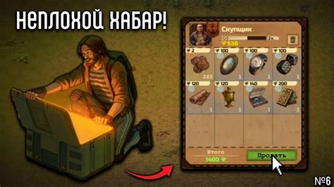 Разведка местности и поиск ценных предметов