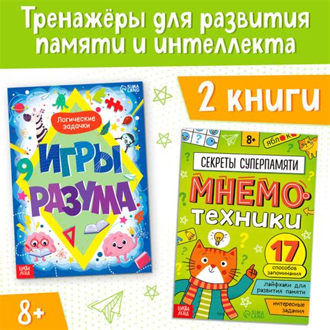 Развиваем речь и интеллект с помощью увлекательных книг