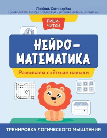 Развиваем скорость мышления: тренировка на мгновенное принятие решений