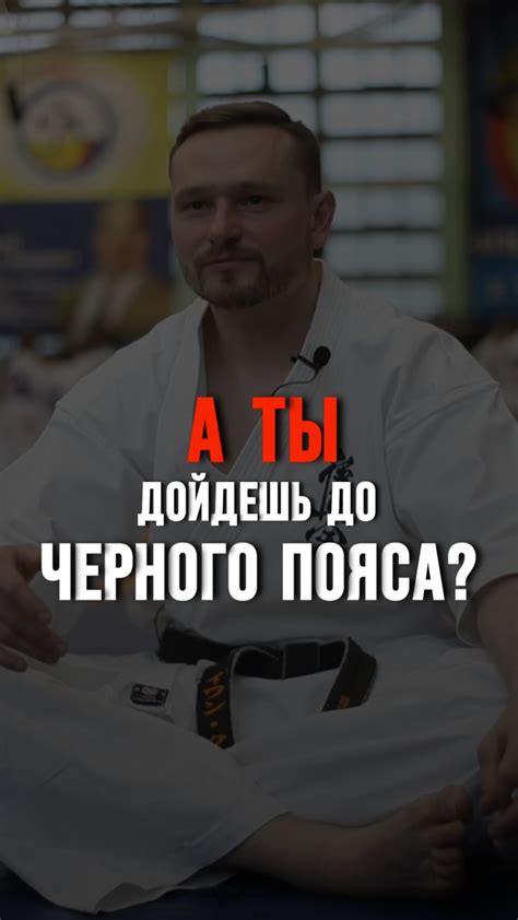 Развивайте свои навыки через участие в соревнованиях и турнирах