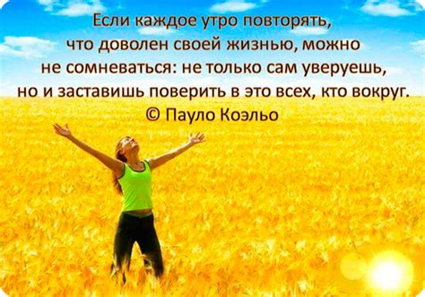 Развивайте умение мыслить позитивно