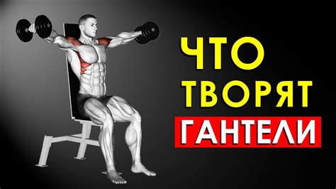 Развитие грудных мышц: физические упражнения для эффективного прогресса