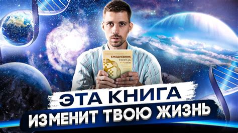 Развитие дисциплины и достижение целей