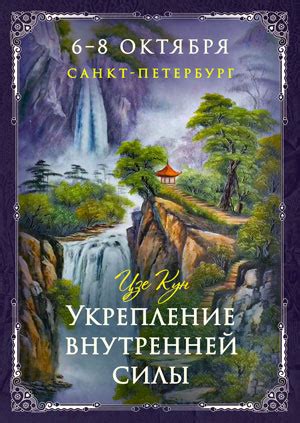 Развитие духовности: совершенствование и укрепление внутренней силы