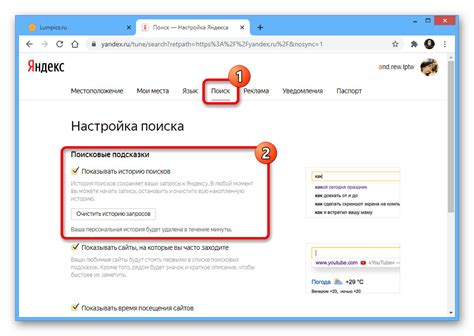 Развитие и инновации в области поиска в Яндексе